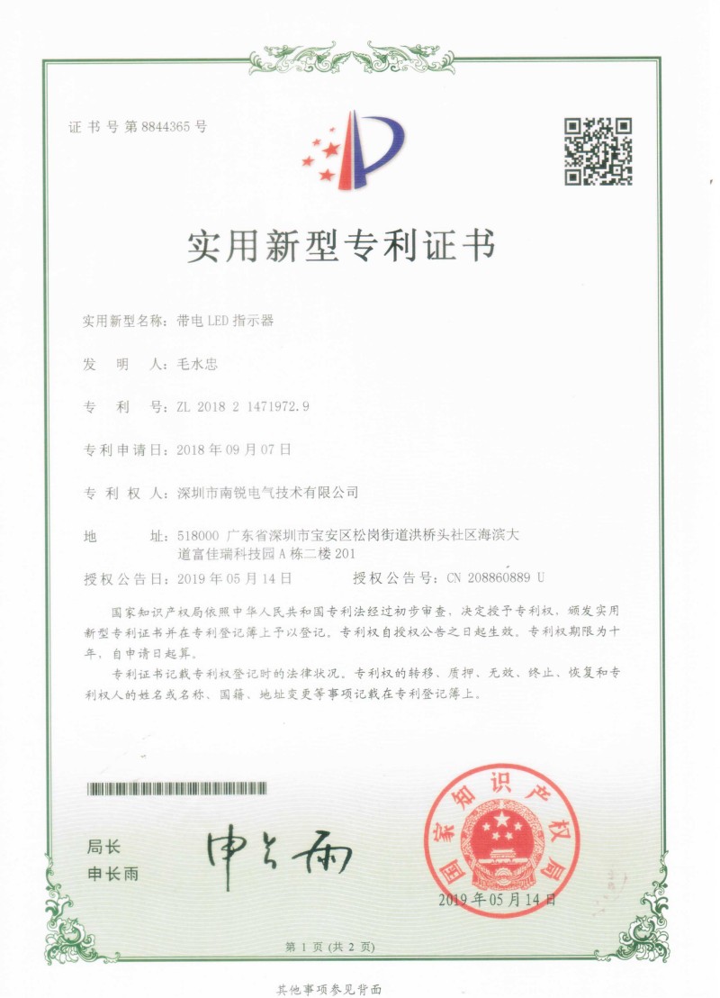 Enterprise patent certificate