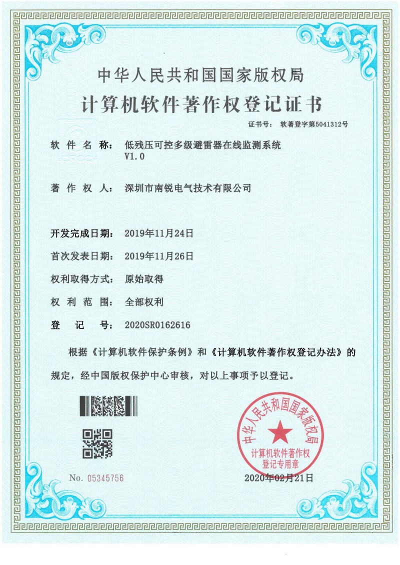 Enterprise patent certificate