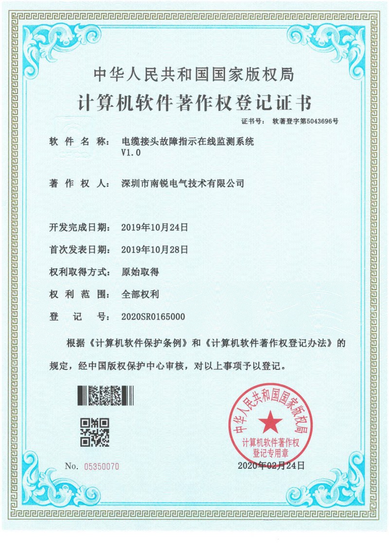 Enterprise patent certificate